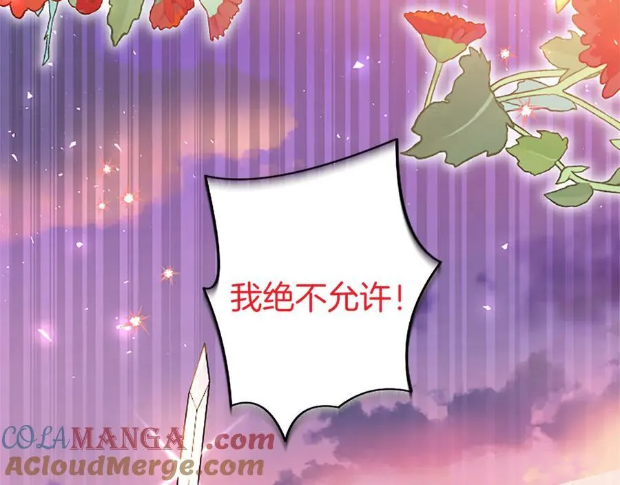第87话 路见不平 第101页