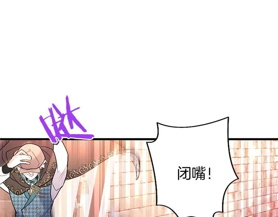 第87话 路见不平 第106页