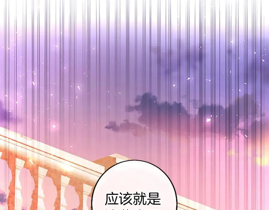 第87话 路见不平 第127页