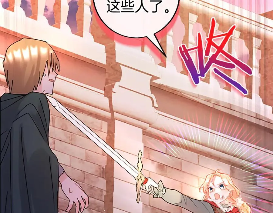 第87话 路见不平 第128页