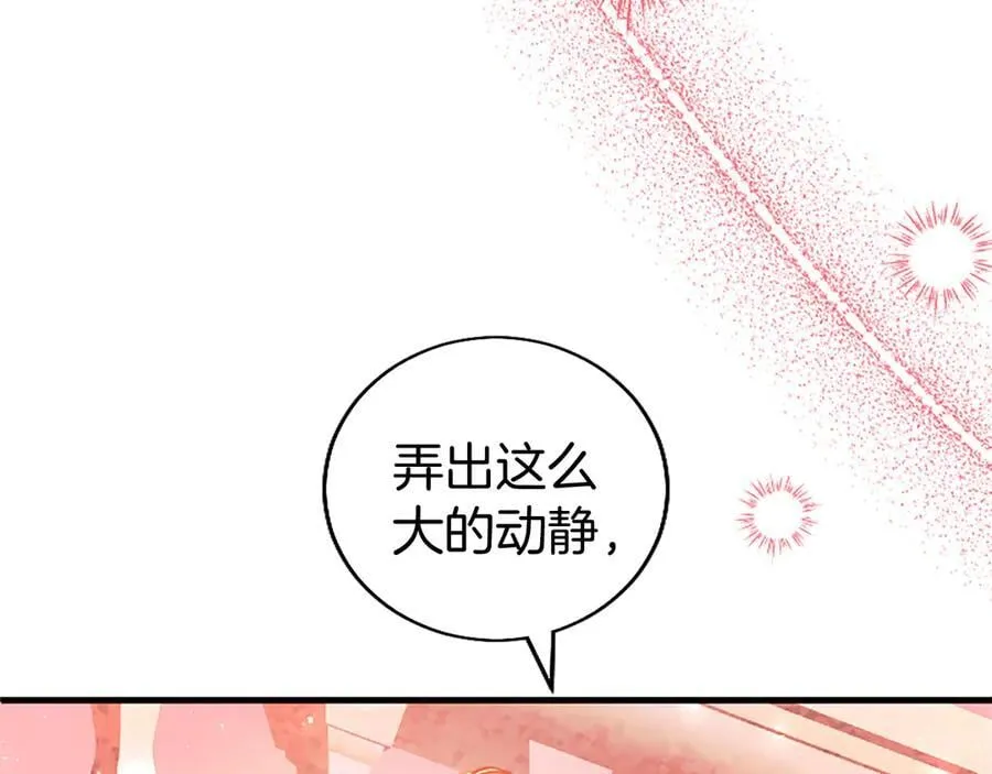 第87话 路见不平 第131页