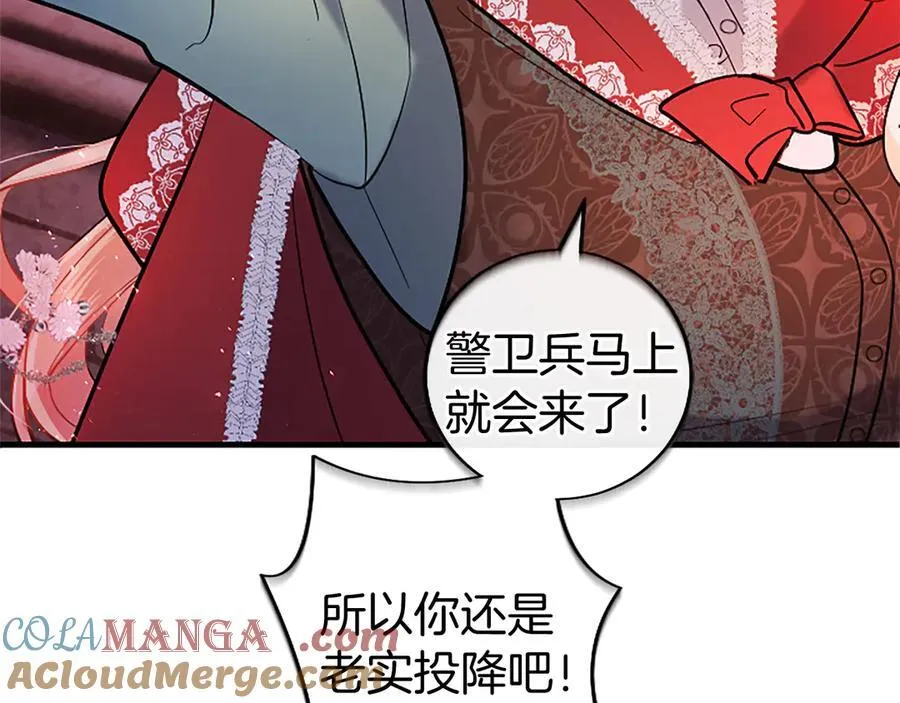 第87话 路见不平 第133页