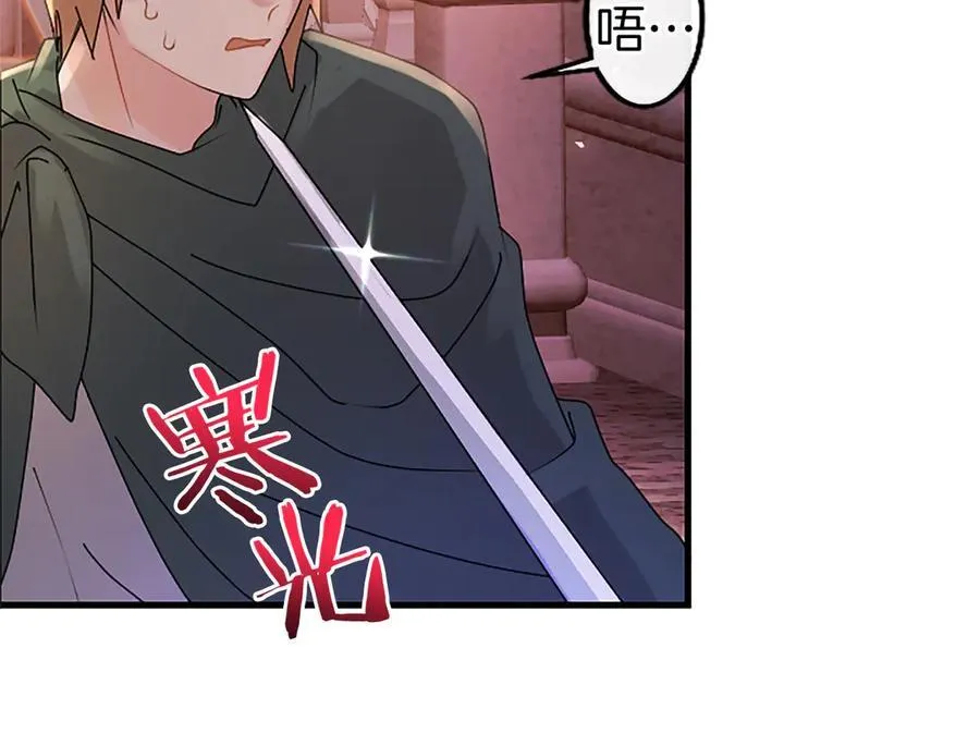 第87话 路见不平 第135页