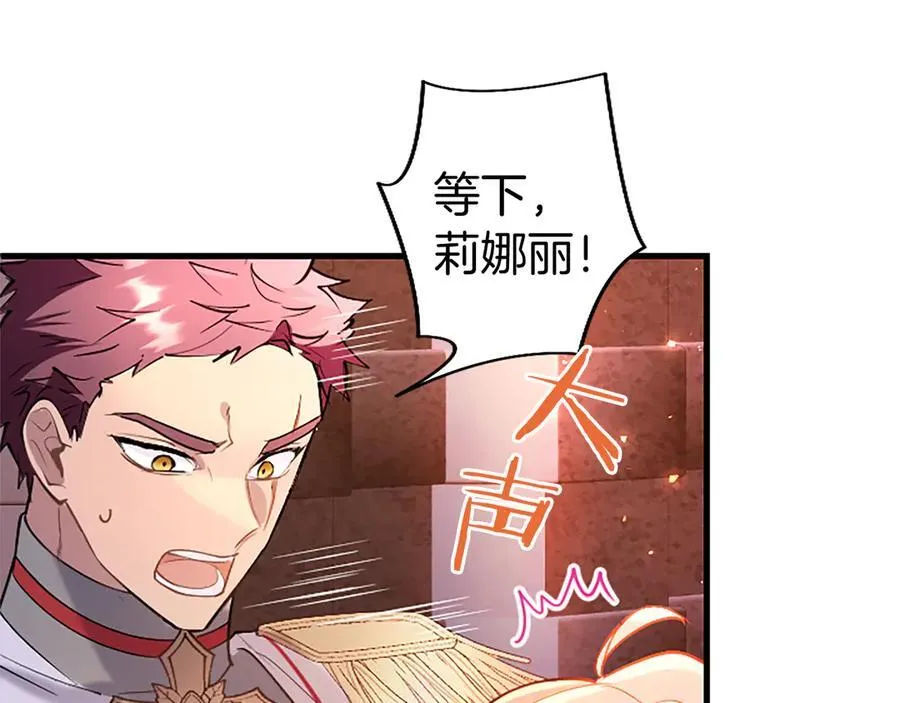 第87话 路见不平 第139页