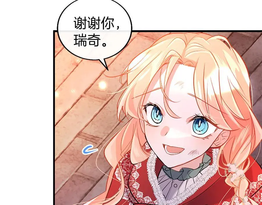 第87话 路见不平 第151页
