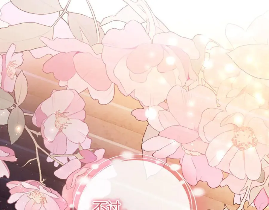 第87话 路见不平 第156页