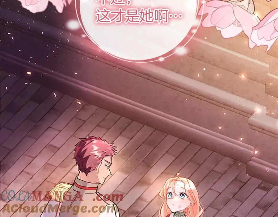 第87话 路见不平 第157页
