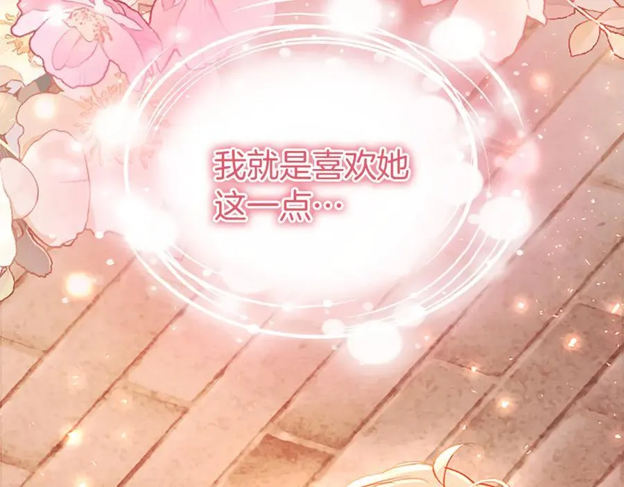 第87话 路见不平 第160页