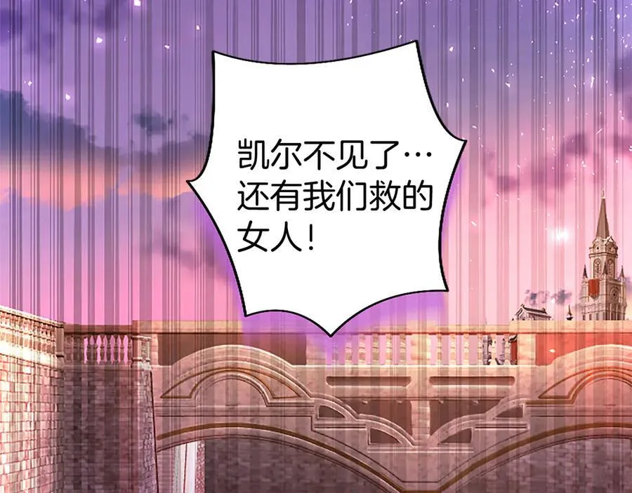 第87话 路见不平 第168页