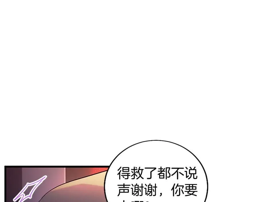 第87话 路见不平 第182页