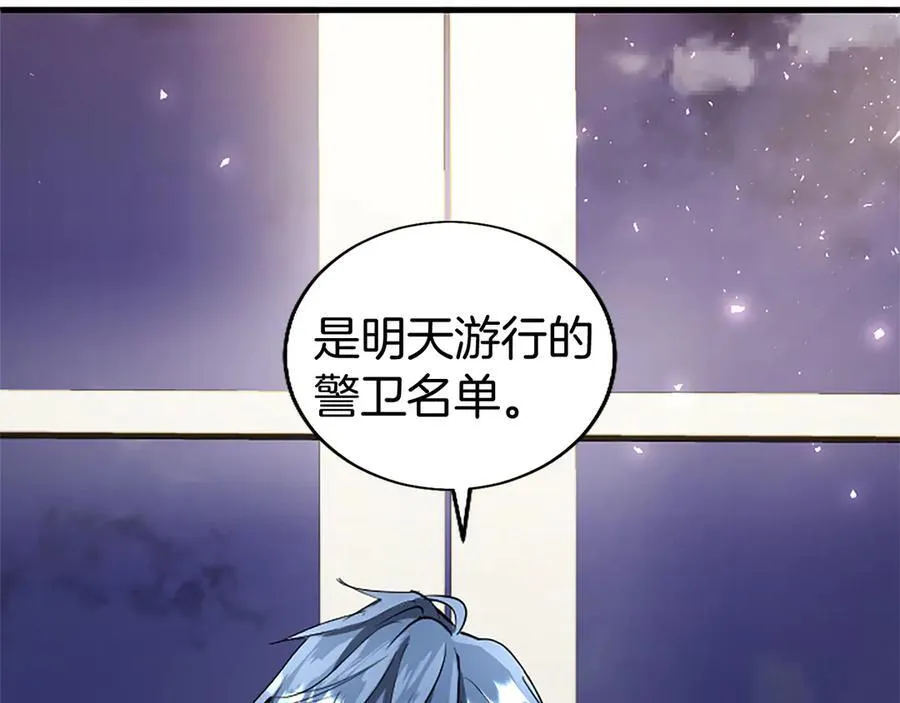第87话 路见不平 第207页