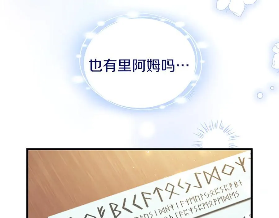 第87话 路见不平 第211页