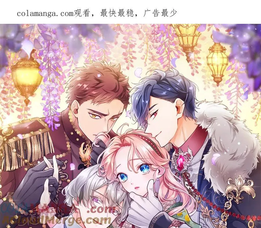 第88话 非分之想 第1页