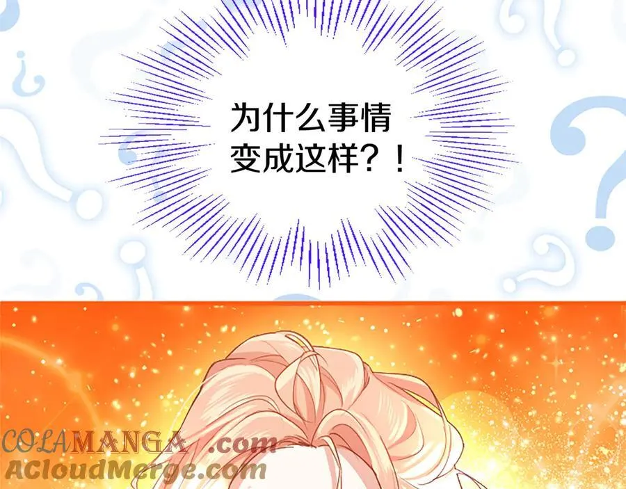 第88话 非分之想 第17页
