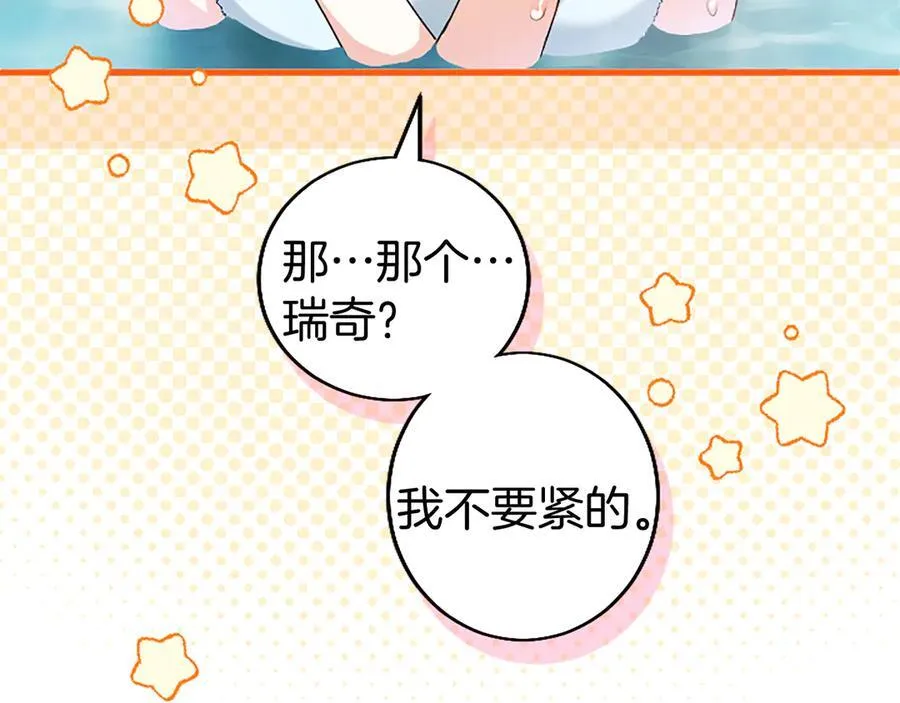 第88话 非分之想 第19页