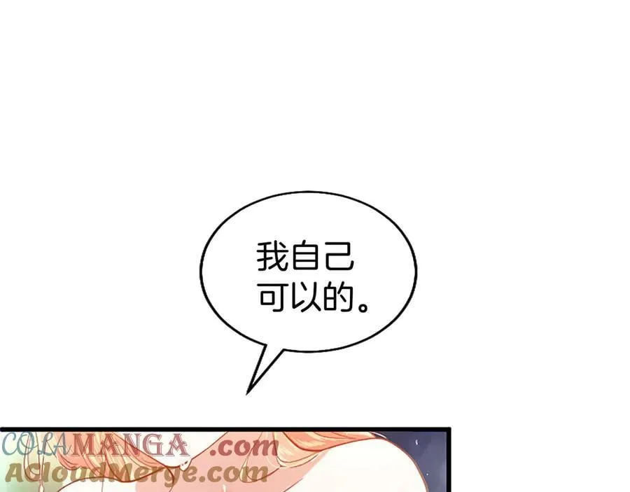 第88话 非分之想 第21页