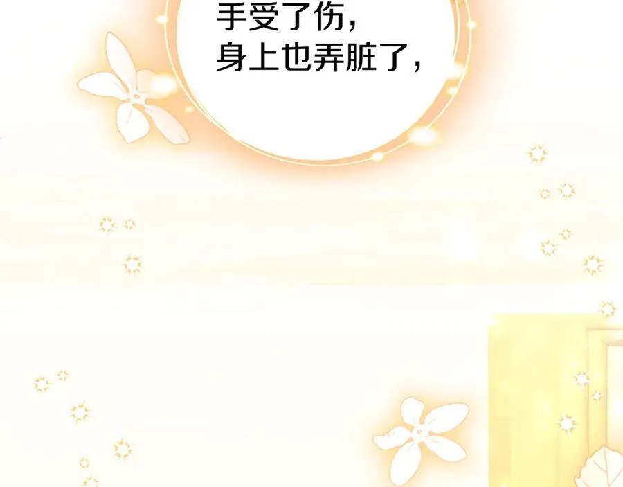 第88话 非分之想 第23页