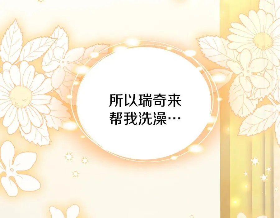 第88话 非分之想 第24页
