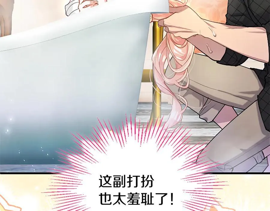 第88话 非分之想 第26页