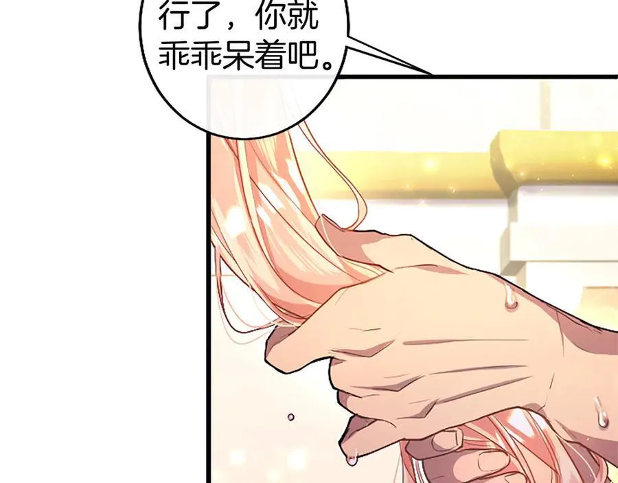 第88话 非分之想 第30页