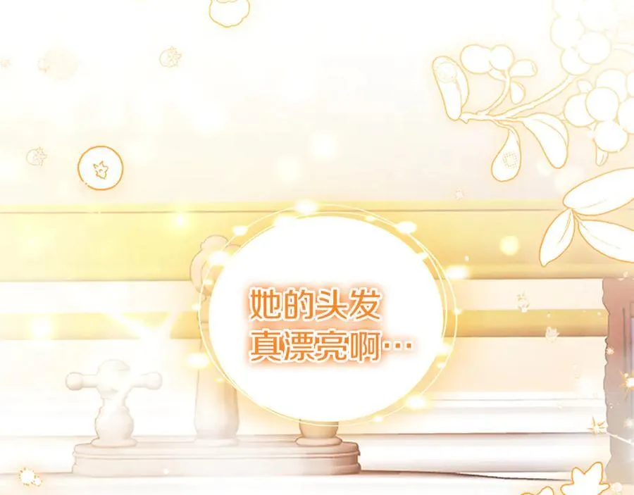第88话 非分之想 第40页