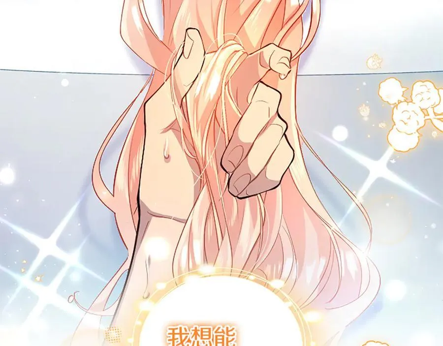 第88话 非分之想 第42页