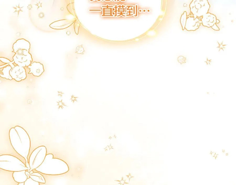 第88话 非分之想 第43页