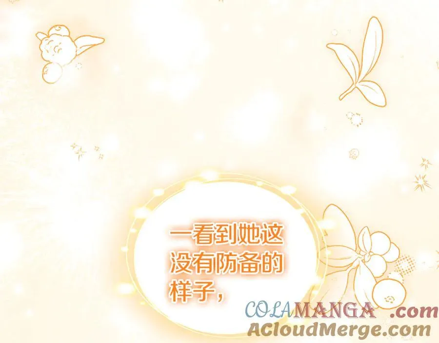 第88话 非分之想 第45页