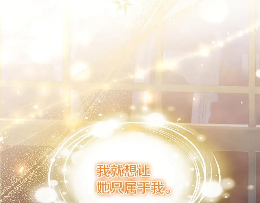 第88话 非分之想 第48页