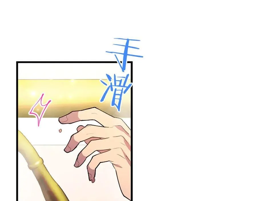 第88话 非分之想 第56页