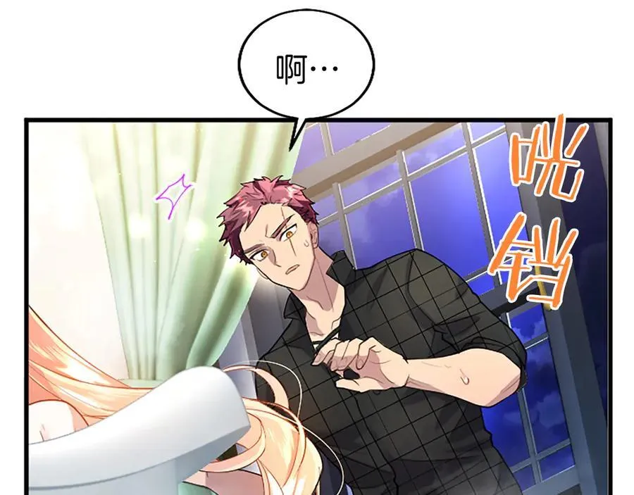 第88话 非分之想 第58页