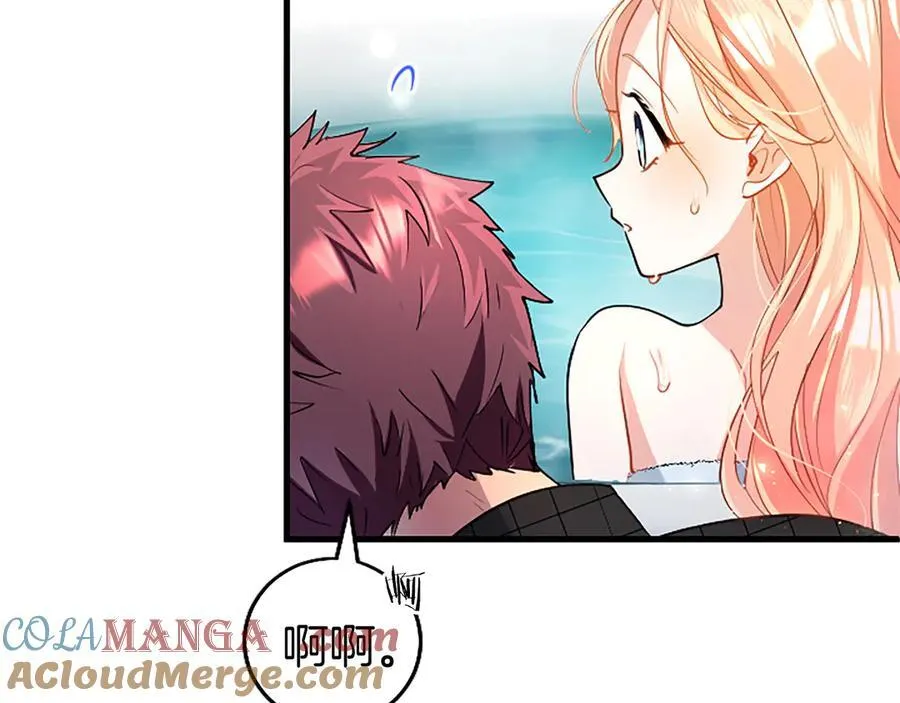 第88话 非分之想 第61页
