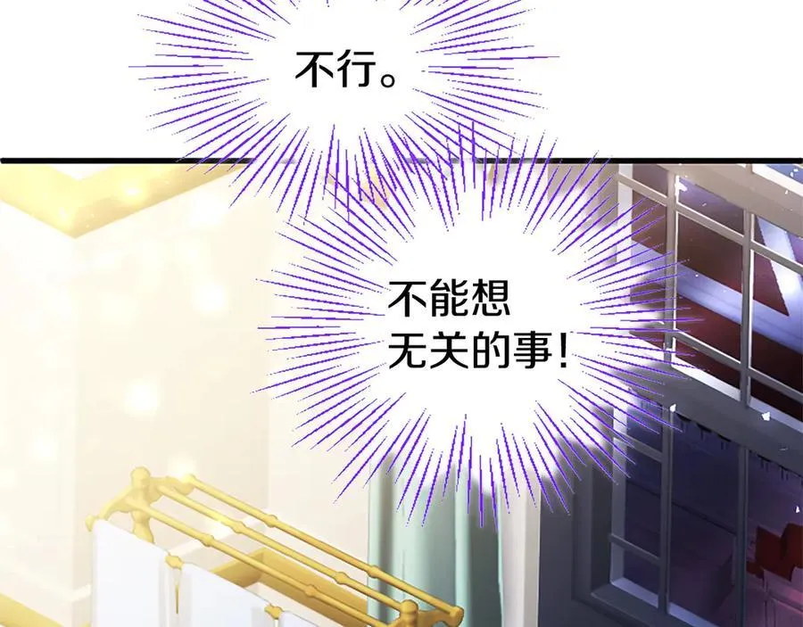 第88话 非分之想 第63页