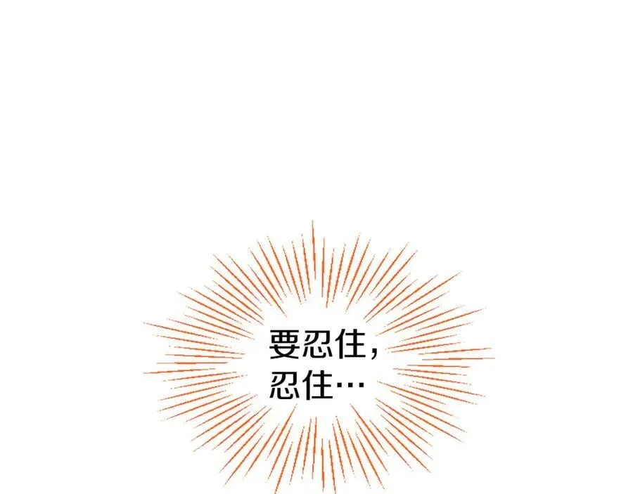 第88话 非分之想 第67页