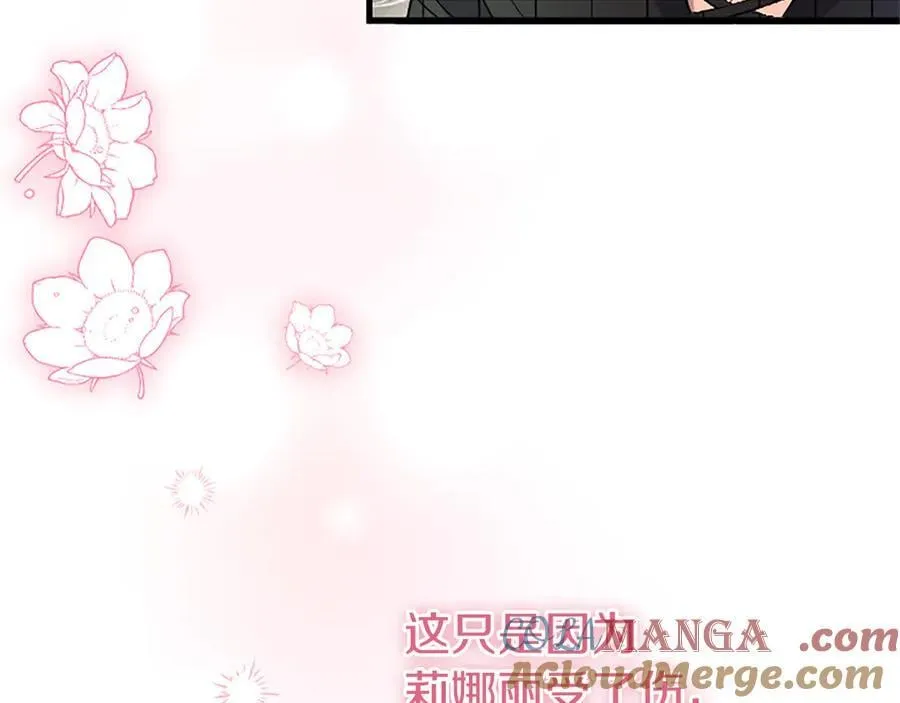第88话 非分之想 第69页