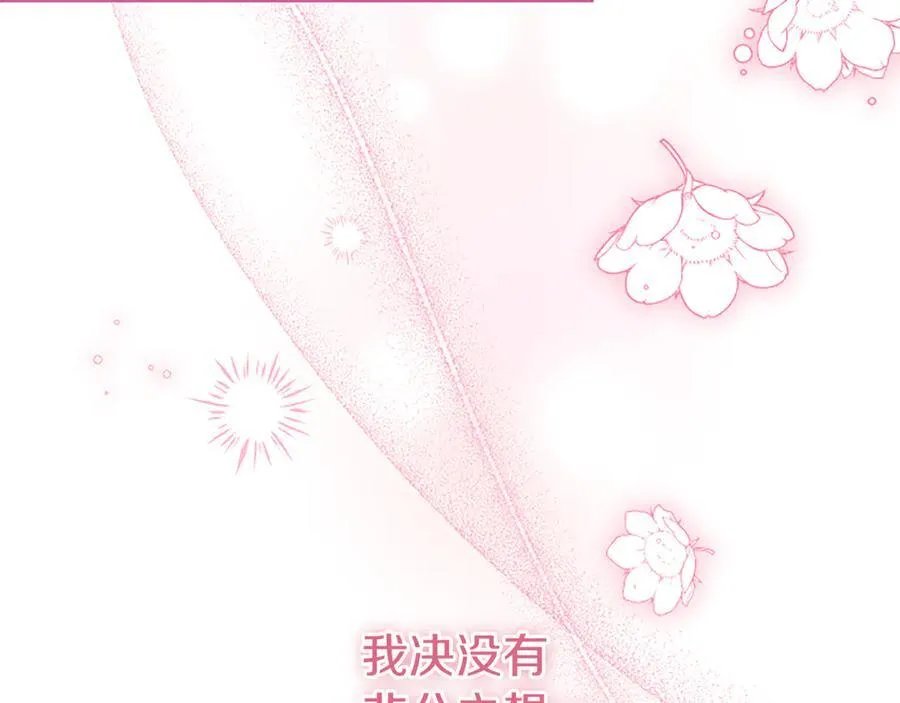 第88话 非分之想 第72页