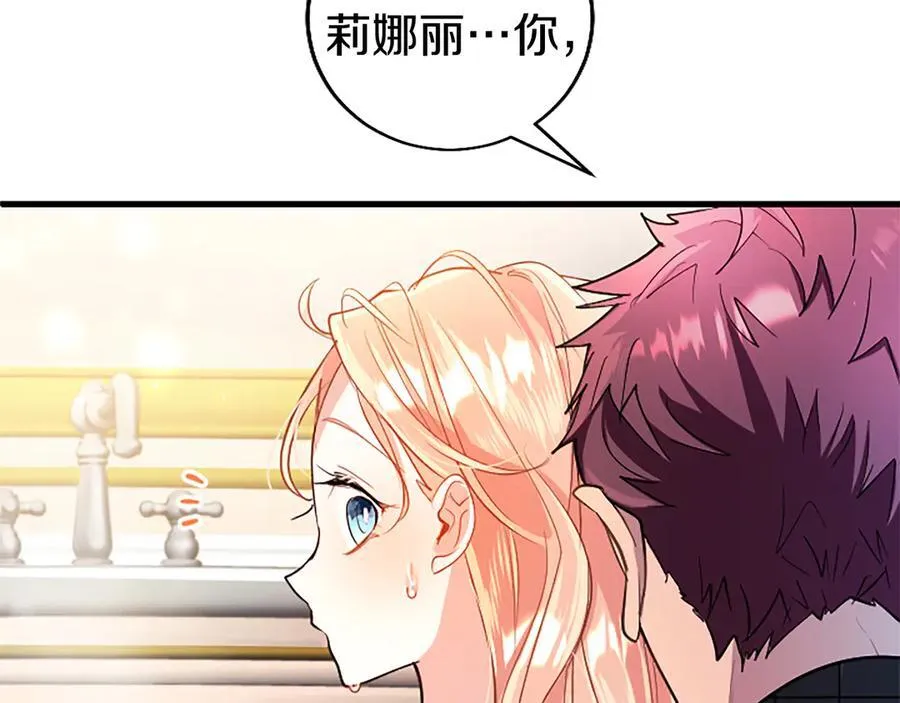 第88话 非分之想 第76页