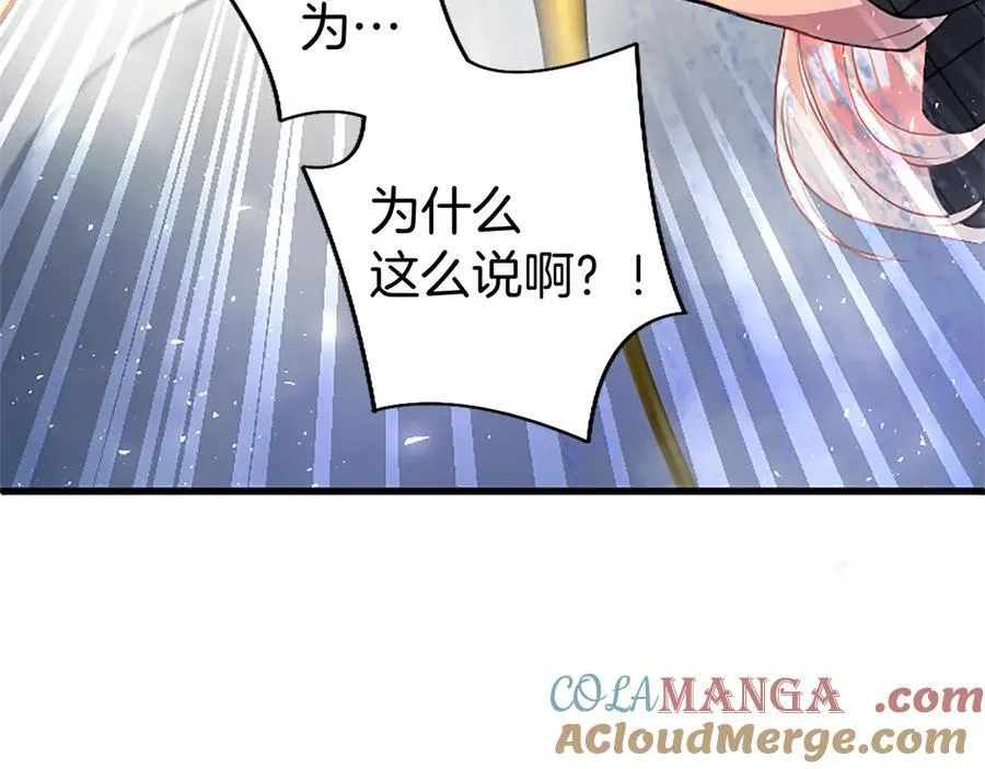 第88话 非分之想 第81页
