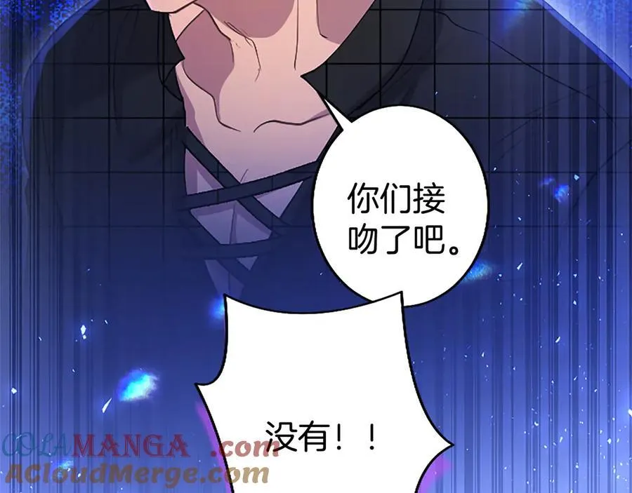第88话 非分之想 第85页