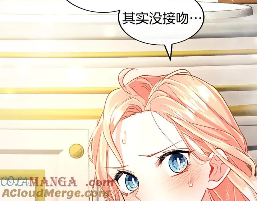 第88话 非分之想 第89页