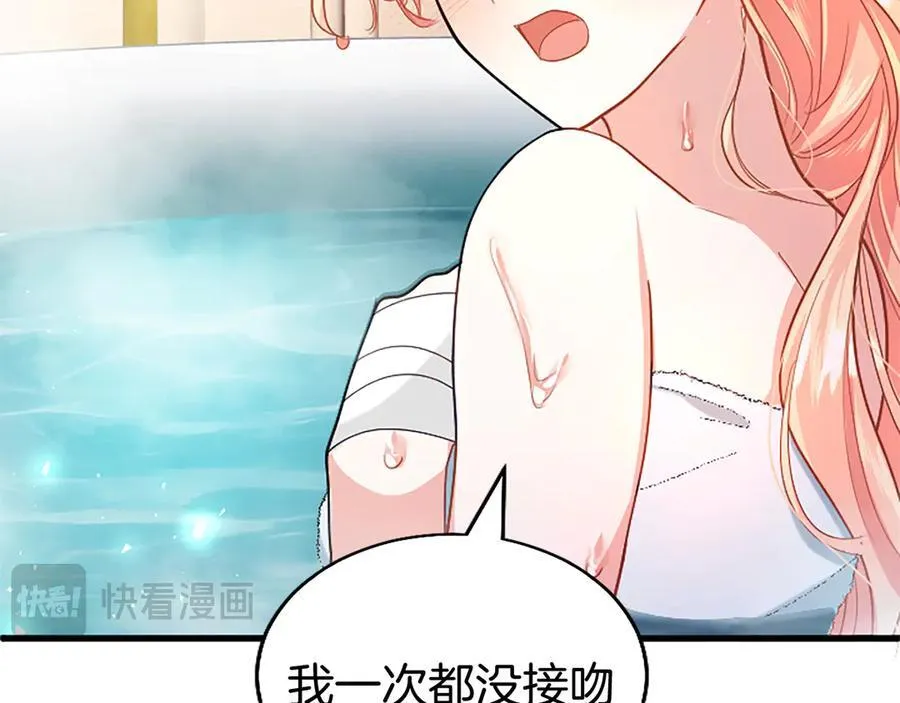 第88话 非分之想 第90页