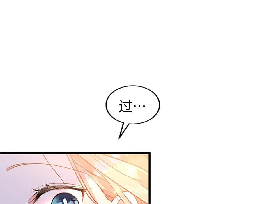 第88话 非分之想 第92页