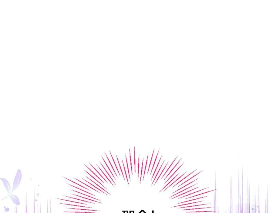 第88话 非分之想 第94页