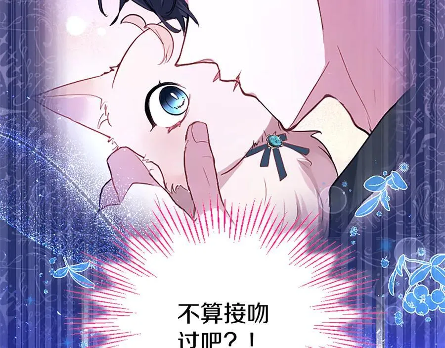 第88话 非分之想 第96页