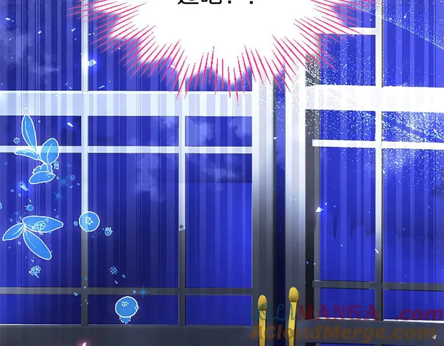 第88话 非分之想 第97页