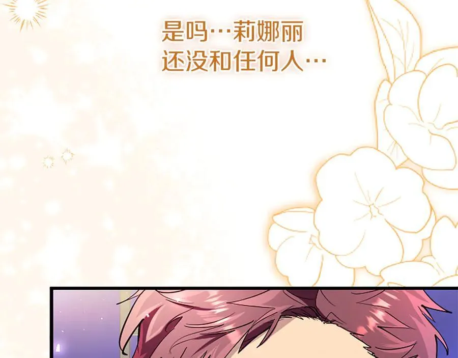 第88话 非分之想 第102页
