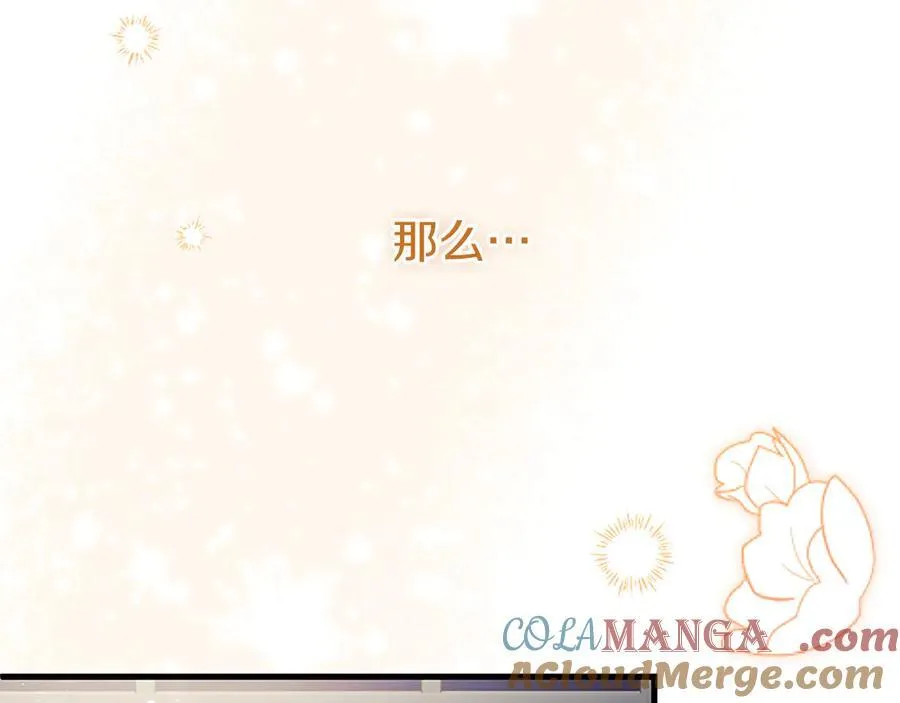第88话 非分之想 第105页