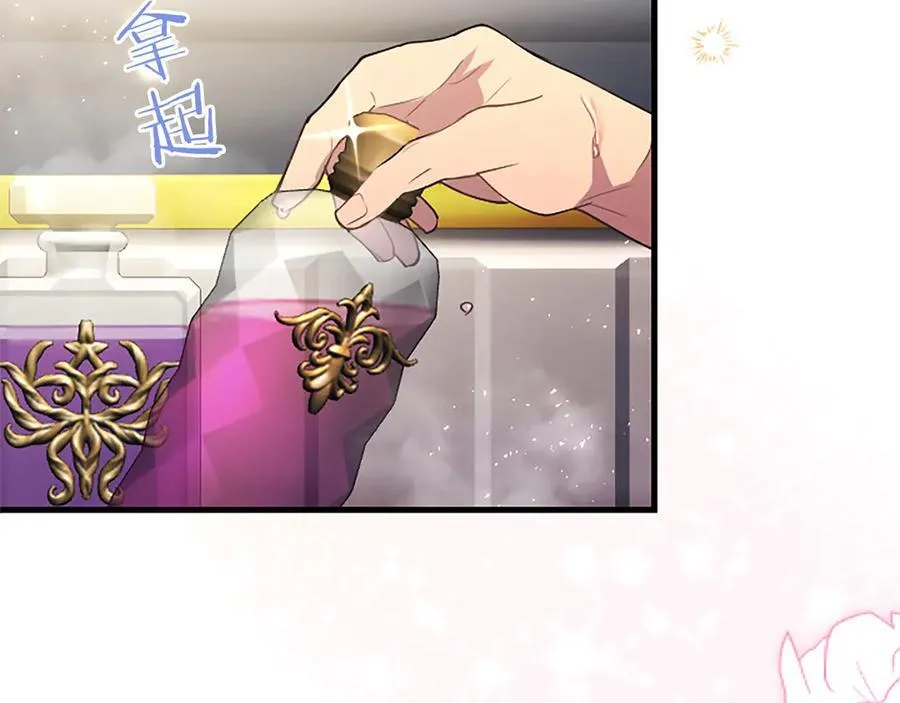 第88话 非分之想 第106页