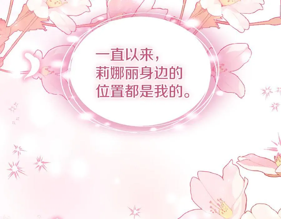 第88话 非分之想 第111页