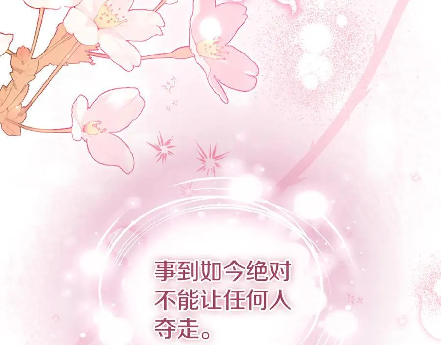 第88话 非分之想 第114页
